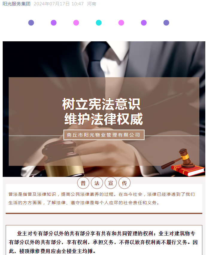 樓頂漏雨需維修，為什么全樓業(yè)主攤費用？