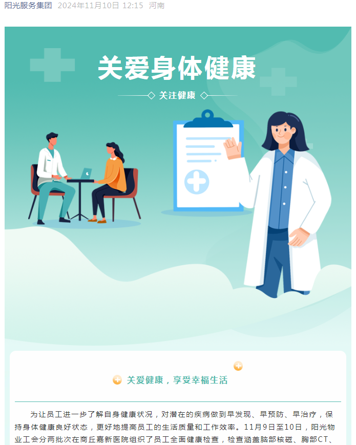 工會服務(wù)|真情系員工，關(guān)懷暖人心