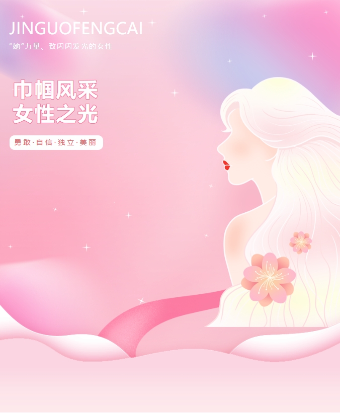 三月春光暖，芳華正當(dāng)時(shí) | 3.8“女神節(jié)” 我的女神 我來寵